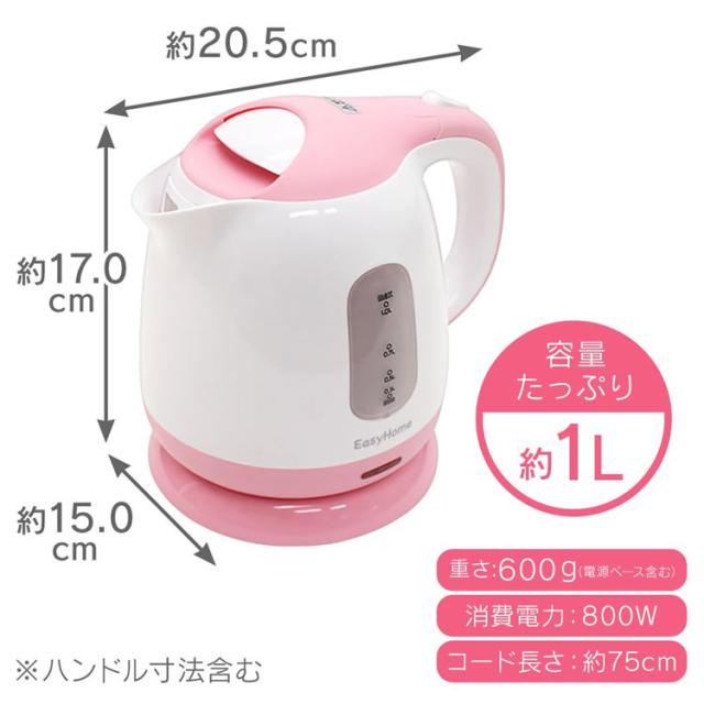 ケトル 電気 電気ケトル 電気ポット Ktk 300 1l コンパクトケトル お湯 湯沸かしポット おしゃれ 紅茶 コーヒー 一人暮らし 人気 安い 送の通販はau Pay マーケット ウエノ電器 Au Payマーケット店