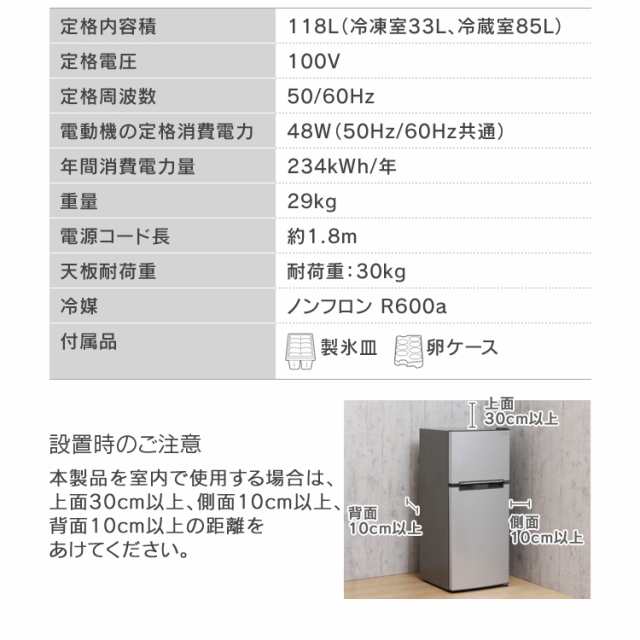 冷蔵庫 118l Arm 118l02wh Grand Line 一人暮らし 小型 2ドア 安い 本体 新品 おしゃれ 冷凍庫 単身赴任 コンパクト 設置対応 送料無料の通販はau Pay マーケット ウエノ電器 Au Payマーケット店