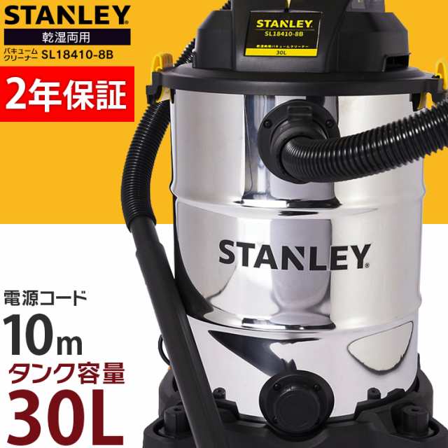 ★1ｵﾌｸｰﾎﾟﾝ配布中★ 掃除機 業務用 紙パック式 乾湿両用 工業 STANLEY バキュームクリーナー スタンレー SL18410-8B 送料無