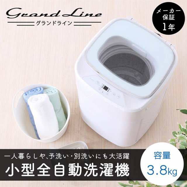 洗濯機 小型 Glw 38w 3 8kg A Stage 一人暮らし 単身赴任 洗濯 安い 予洗い 別洗い Grand Line 小型全自動洗濯機 ホワイト 生活家電 新生の通販はau Pay マーケット ウエノ電器 Au Payマーケット店