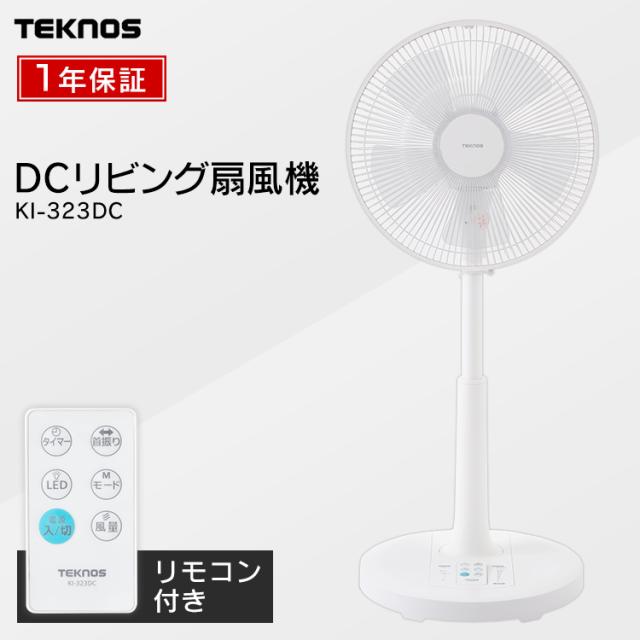 扇風機 リビング Ki 323dc Teknos 冷風 風 夏 シンプル コンパクト リモコン付き 収納リモコン ホワイト 送料無料の通販はau Pay マーケット ウエノ電器 Au Payマーケット店