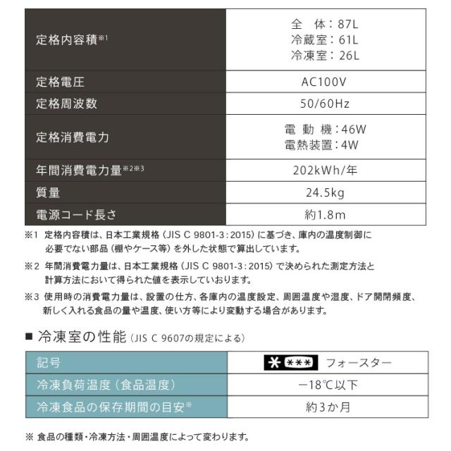 冷蔵庫 一人暮らし 小型 2ドア ノンフロン冷凍冷蔵庫 87L PRC-B092D 冷蔵庫 コンパクト パーソナル 右開き 左開き シンプル 送料無料