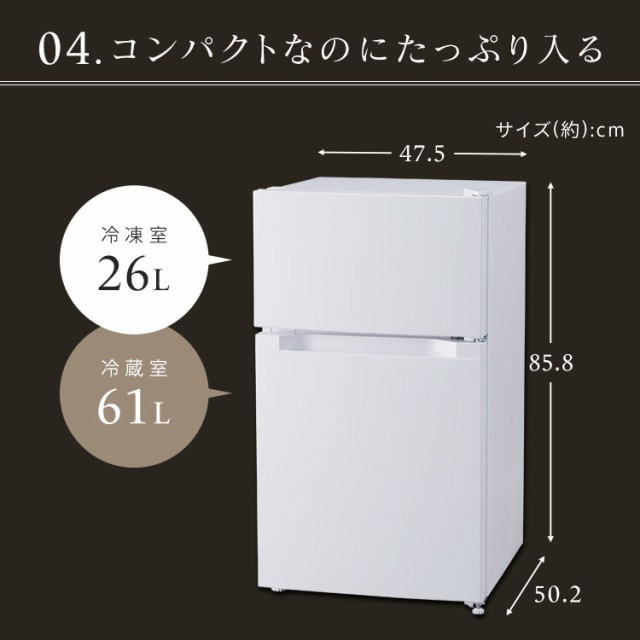 ☆限定価格☆ 冷蔵庫 一人暮らし 小型 2ドア ノンフロン冷凍冷蔵庫 87L PRC-B092D 冷蔵庫 コンパクト パーソナル 右開き 左開き  シンプル 送料無料の通販はau PAY マーケット - ウエノ電器 au PAY マーケット店 | au PAY マーケット－通販サイト