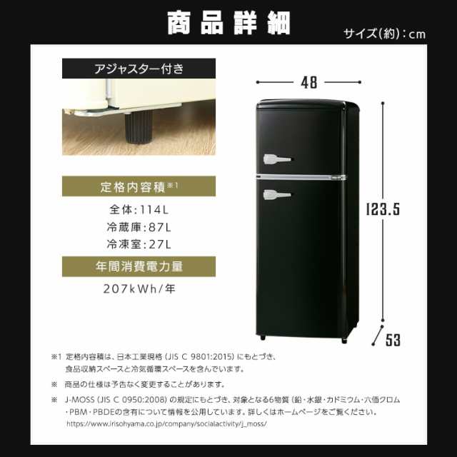 1,000円ｵﾌｸｰﾎﾟﾝ有り／ 【超目玉価格】 冷蔵庫 一人暮らし 小型 レトロ