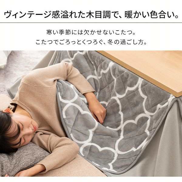 ヴィンテージこたつ 本体 120×80 SJ-K09-IR SJ-K15-IR 全2色 こたつ ヴィンテージこたつ コタツ 炬燵 ビンテージコタツ ヴィンテージコタツ 120×80 長方形 北欧 日本製ヒーター 送料無料の通販は
