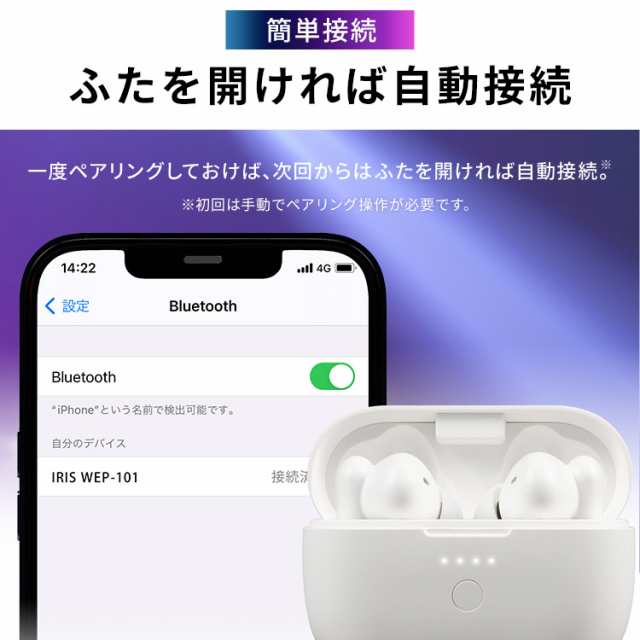 ワイヤレスイヤホン イヤホン ワイヤレス bluetooth WEP-101 ノイズキャンセリング アイリスオーヤマ ワイヤレスイヤフォン イヤフォン  ワイヤレス 5.2 生活防水 高音質 カナル式 カナル型 アイリス 送料無料の通販はau PAY マーケット - ウエノ電器 au PAY  マーケット店 ...