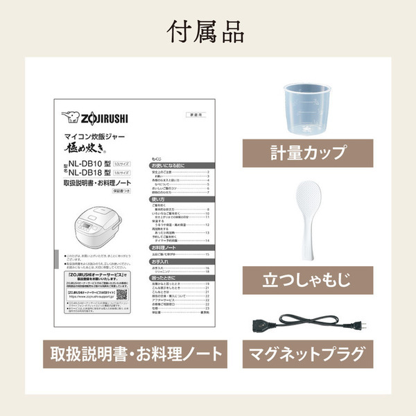 象印マイコン炊飯ジャー ホワイト NL-DB10-WA 象印 炊飯ジャー 炊飯器 マイコン NLDB10 nldb10 NLDA10 nlda10 ごはん 5.5合 送料無料_7