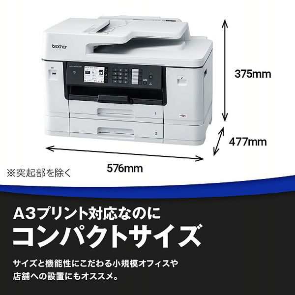 ブラザー プリンター A3インクジェット複合機(FAX／ADF／30万ページ耐久／自動両面／2段トレイ) MFC-J7300CDW A3 FAX  プリンター 複合機 - krw-law.ie