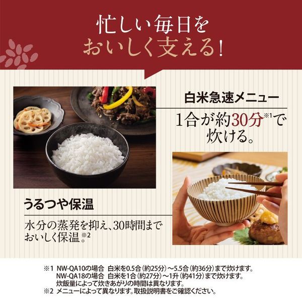 炊飯器 1升 炊飯ジャー 象印 IH炊飯ジャー ブラック NW-QA18-BA 象印 
