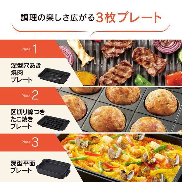 ホットプレート 焼肉 大型 象印 ホットプレート チャコール EA-HA30-HZ 象印 EAHA30 eaha30 ホットプレート 大型 3枚 焼肉 たこ焼き 人気 黒 送料無料_1