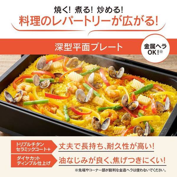 ホットプレート 焼肉 大型 象印 ホットプレート チャコール EA-HA30-HZ 象印 EAHA30 eaha30 ホットプレート 大型 3枚 焼肉 たこ焼き 人気 黒 送料無料_4