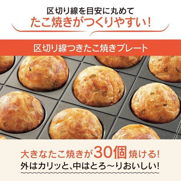 ホットプレート 焼肉 大型 象印 ホットプレート チャコール EA-HA30-HZ 象印 EAHA30 eaha30 ホットプレート 大型 3枚 焼肉 たこ焼き 人気 黒 送料無料_5