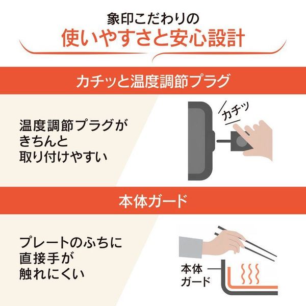 ホットプレート 焼肉 大型 象印 ホットプレート チャコール EA-HA30-HZ 象印 EAHA30 eaha30 ホットプレート 大型 3枚 焼肉 たこ焼き 人気 黒 送料無料_6