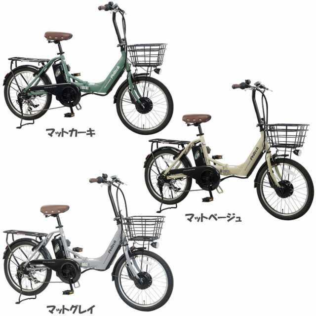 電動自転車 電動アシスト自転車 ペルテック PELTECH ノーパンク 電動アシスト自転車 20型アルミ折り畳みフル装備 8Ah(簡易組立必要品) TD