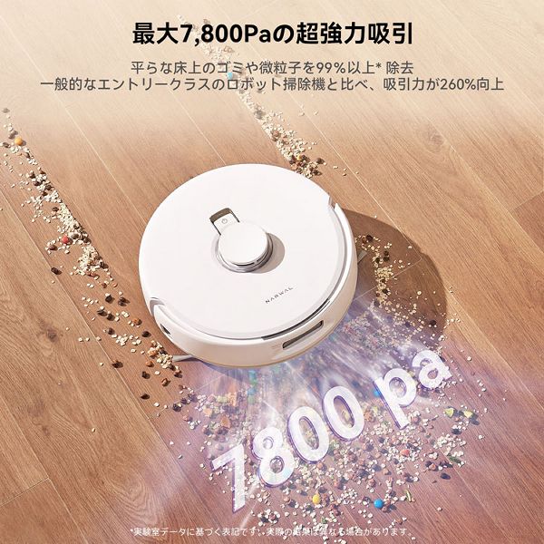 人造人間洗い濯ぎ機 お洗い濯ぎ人造人間 水拭き Narwal Freo X Plus(ナーワルフレオX足し加える) 白いこと YJCC018【B】 オールインワン 時間割り役立つこと 適用業務相応う 貨物輸送無料