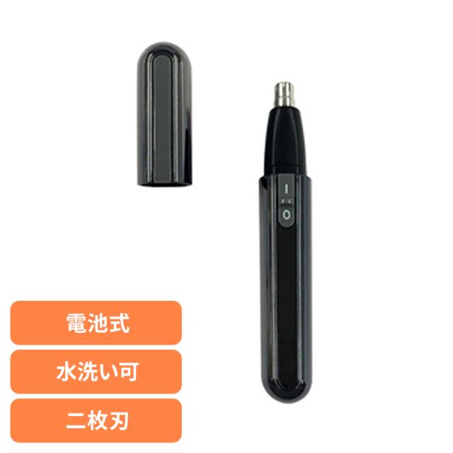 鼻毛カッター 乾電池式 電動鼻毛カッター 電動シェーバー エチケットトリマー フェイス用鼻毛カッター 乾電池式 ブラック TD-30 Kashimura カシムラ TD30 鼻毛カッター 乾電池式 持ち運び パーツ水洗いOK 清潔 二枚刃 電動 お出かけ先 旅行