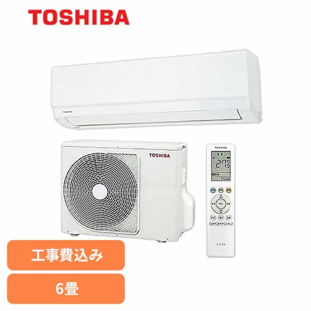 エアコン 東芝 6畳 エアコン 6畳 工事費込み 東芝 ルームエアコン ホワイト 2024年モデル TOSHIBA ホワイト RAS-N221M 東芝 エアコン 6畳 工事費込み 東芝 ルームエアコン ホワイト RAS-N221M 2024年モデル TOSHIBA 送料無料