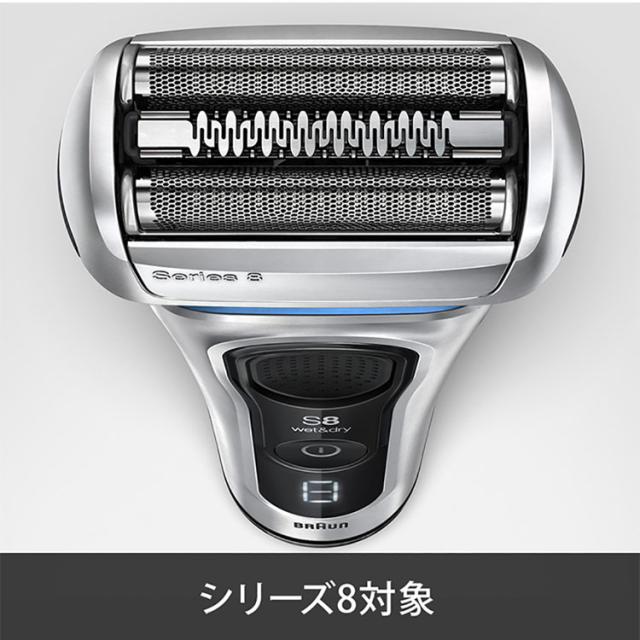 ブラウン 替刃 シェーバー BRAUN 替刃 シリーズ8 F/C83M ブラウン 替刃 シェーバー 替え刃 別売 オプション 部品 髭剃り 電気シェーバー BRAUN Braun 送料無料