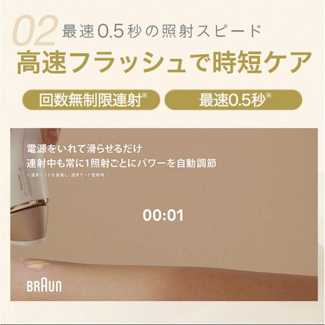 ブラウン 脱毛器 光脱毛 BRAUN 光美容器 シルクエキスパート PL-5137 ブラウン 脱毛器 光脱毛 家庭用 光脱毛器 ムダ毛処理 光美容器 シルクエキスパート ムダ毛ケア 顔 VIO Pro5 BRAUN Braun 送料無料_6