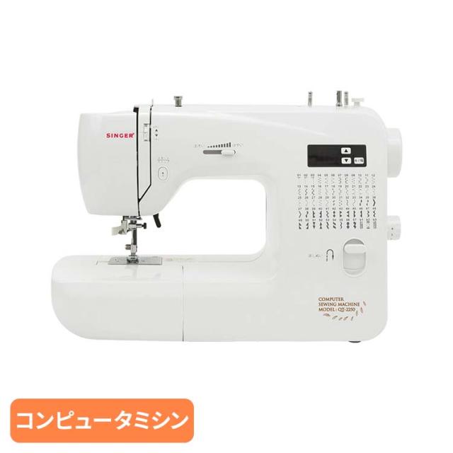 ミシン シンガー コンピューター コンピュータミシン ホワイト QT-2250 SINGER ミシン シンガー コンピューター QT-2250 自動糸調子 自動 初心者 ハンドメイド 刺繍 SINGER 送料無料