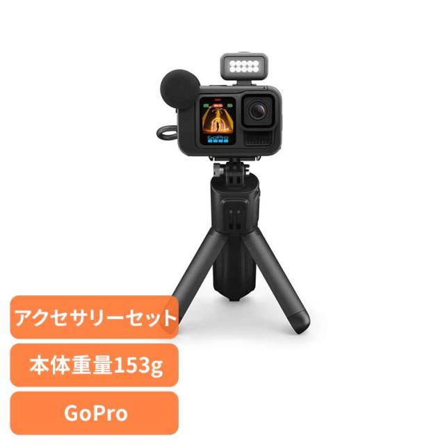 カメラ GoPro ゴープロHERO13 Black Creator Edition CHDFB-131-JP GOPRO 【B】 ゴープロ アクションカメラ ウェアラブルカメラ 写真 動画 VLOG 撮影 コンパクト 小型 送料無料