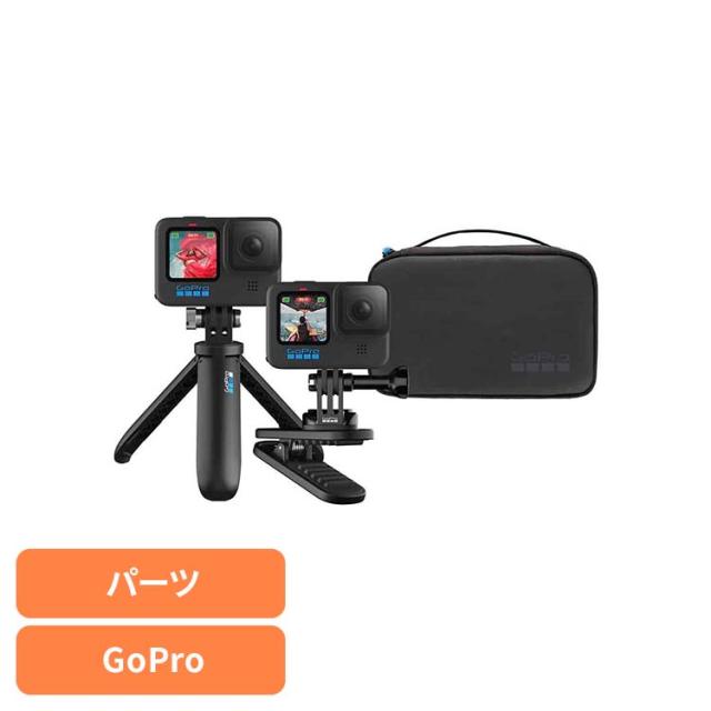 カメラ GoPro ゴープロ アクセサリー トラベルトラベルキット AKTTR-002 GOPRO 【B】 ゴープロ アクションカメラ ウェアラブルカメラ パーツ アクセサリー 送料無料 10,982円