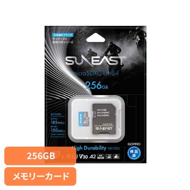 カメラ GoPro ゴープロ SDカード メモリーカード高耐久性シリーズ microSDXC KZMS1256GB23F1 SUNEAST 【B】 サンイースト アクションカメラ ウェアラブルカメラ メモリーカード マイクロSD 送料無料