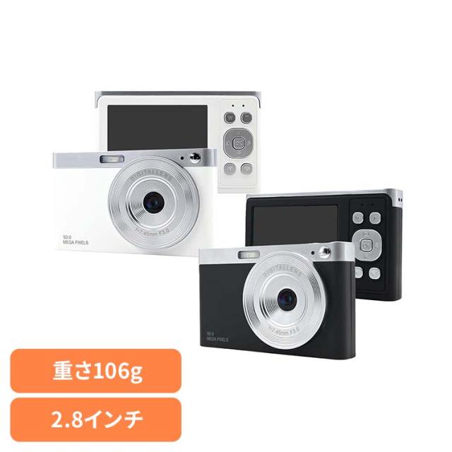 デジタルカメラ WI-FIデジタルカメラ デジカメ WIFIデジタルカメラ AN-DC003(WH) 慶洋エンジニアリング デジタルカメラ コンパクトデジタルカメラ コンパクトデジカメ コンデジ WIFI Wi-Fi デジカメ 高画質 送料無料