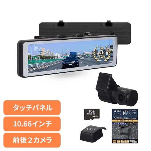 ドライブレコーダー ドラレコ ミラー型 ミラー型ドライブレコーダー AN-R126 慶洋エンジニアリング ドライブレコーダー ミラー型ドライブレコーダー ドラレコ 前後２カメラ デジタルバックミラー カー用品 バックミラー 送料無料