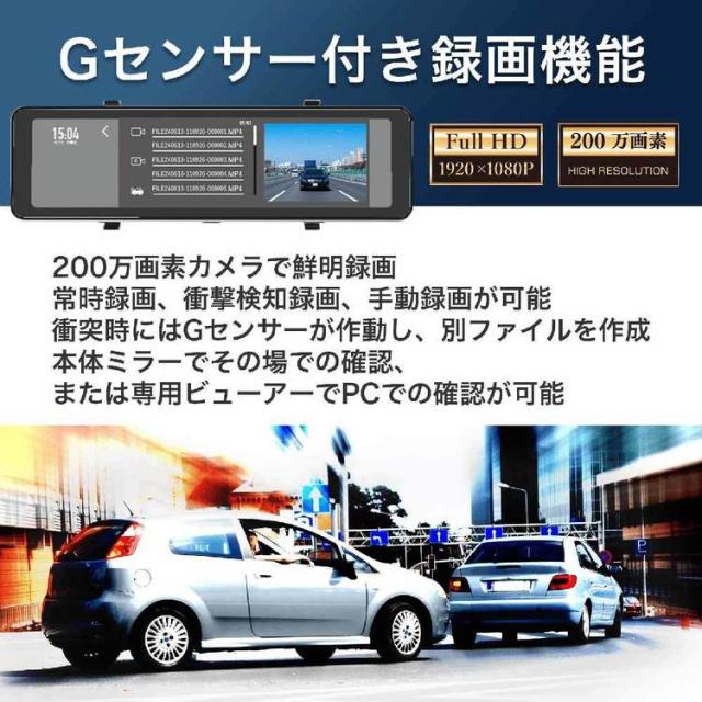 ドライブレコーダー ドラレコ ミラー型 ミラー型ドライブレコーダー AN-R126 慶洋エンジニアリング ドライブレコーダー ミラー型ドライブレコーダー ドラレコ 前後２カメラ デジタルバックミラー カー用品 バックミラー 送料無料_8