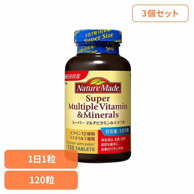 【3個】ネイチャーメイド スーパー マルチビタミン&amp;ミネラル（120粒） 大塚製薬 ネイチャーメイド 大塚製薬 サプリメント マルチビタミン ビタミン ミネラル 健康 毎日 手軽 簡単 送料無料