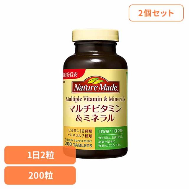 【2個】ネイチャーメイド マルチビタミン&amp;ミネラル（200粒） 大塚製薬 ネイチャーメイド 大塚製薬 サプリメント マルチビタミン ビタミン ミネラル 健康 毎日 手軽 簡単 送料無料