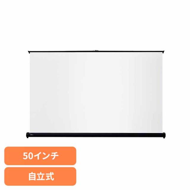 自立式卓上スクリーン(50インチ) WSC-DT50 ダイニチ電子 卓上スクリーン 自立式 50インチ 軽量・コンパクト 持ち運び 設置場所に困らない 簡単 送料無料