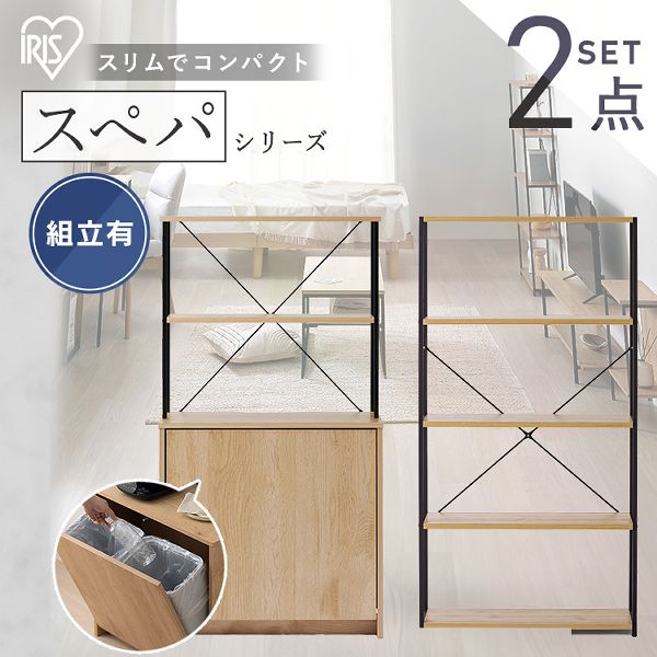 KALEIDO カレイド 2段ラック 幅90 オープン 収納 木製 棚 本棚 シェルフ 間仕切り ディスプレイ コンパクト スリム 省スペース 一人暮らし リビング おしゃれ デザイン