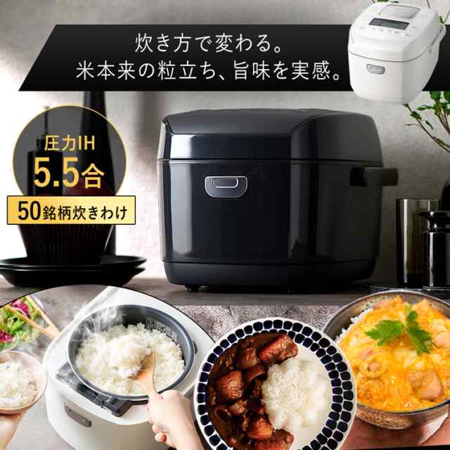 アイリスオーヤマ 炊飯器 圧力IH 5.5合 - 炊飯器・餅つき機