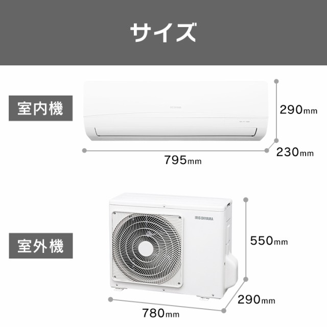 【選べる工事時間】 エアコン 6畳 工事費込み アイリスオーヤマ 室内 2.2kW スタンダード 涼しい クーラー 省エネ 左右自動ルーバー搭載｜au  PAY マーケット