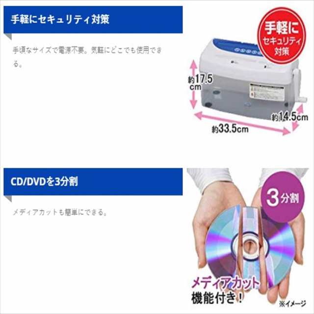 【超目玉価格】 シュレッダー 手動 家庭用 1年保証 静音 卓上 A4 ハンドシュレッダー クロスカット CD DVD カード アイリスオーヤマ  H1ME｜au PAY マーケット