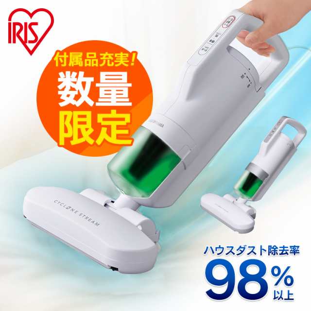 ◇最大100％ﾎﾟｲﾝﾄ還元◇ 【超目玉価格】 布団クリーナー ふとん掃除機