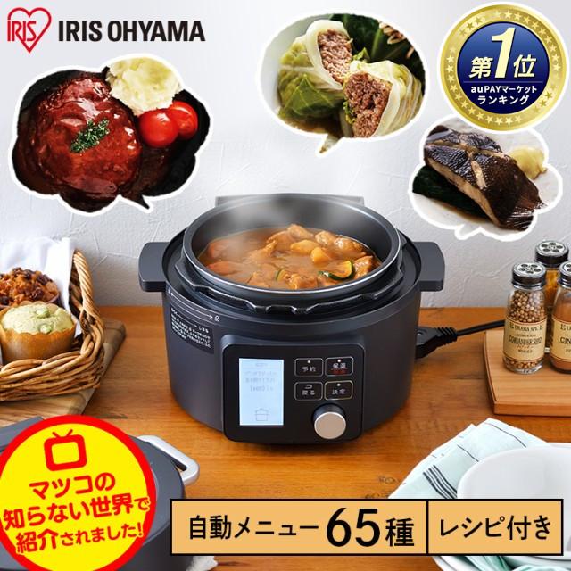 IRIS KPC-MA2-B アイリスオーヤマ 自動調理鍋 アイリスオーヤマ KPC
