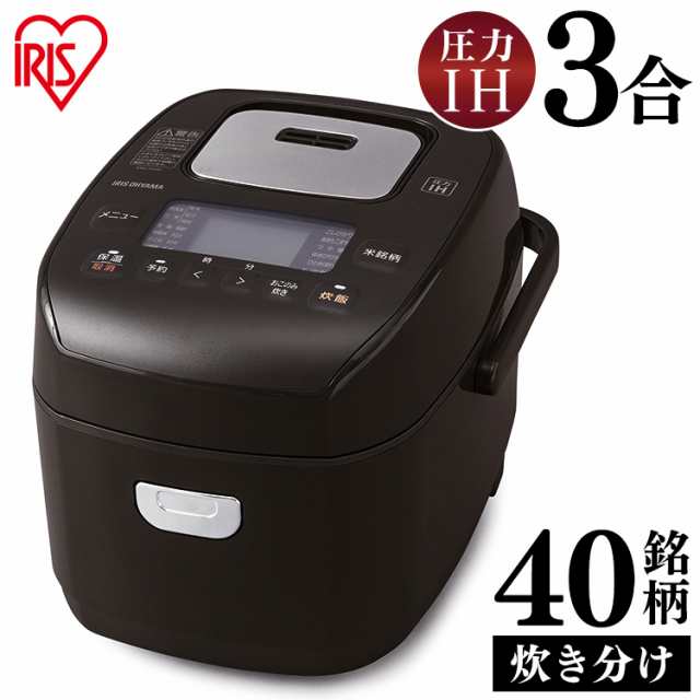 新生活応援価格】 炊飯器 3合 1年保証 圧力IH 圧力IHジャー炊飯器 KRC