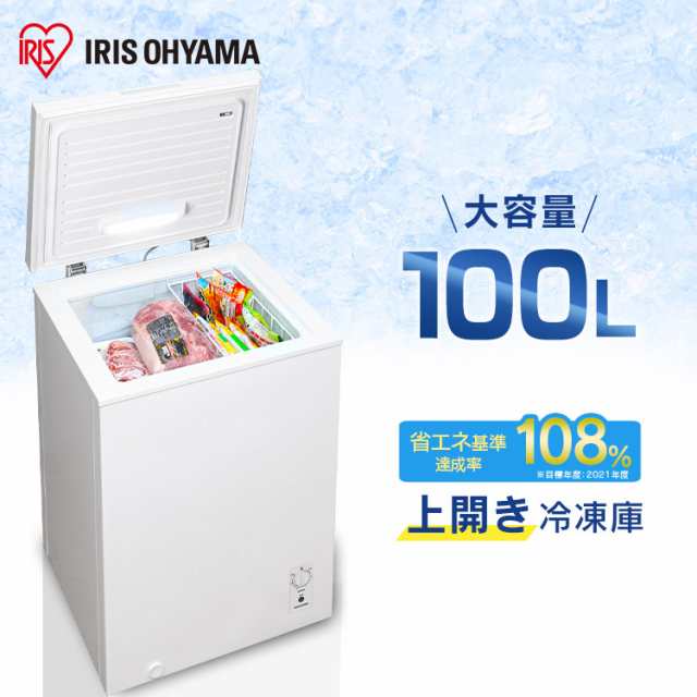 ☆GWSALE☆ 冷凍庫 100L ICSD-10B アイリスオーヤマ 上開き ノンフロン