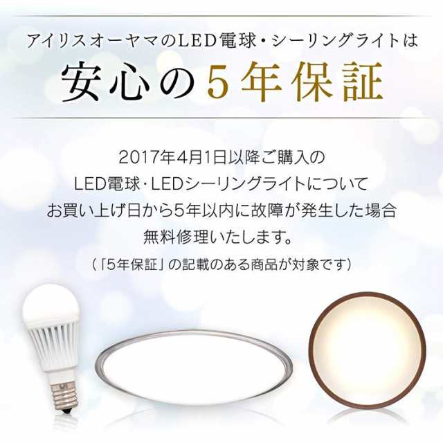 電球 LED電球 アイリスオーヤマ E17 広配光 25形相当 昼光色 昼白色