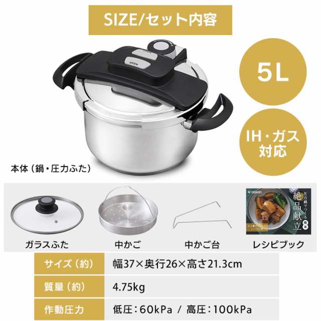 アイリスオーヤマ　圧力鍋　5L