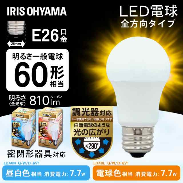 最大2,000円ｵﾌｸｰﾎﾟﾝ有り】 【4個セット】電球 LED電球 アイリス