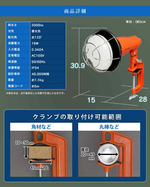 投光器 作業灯 ライト 屋外 LED 2000lm LWT-2000CK アイリスオーヤマ