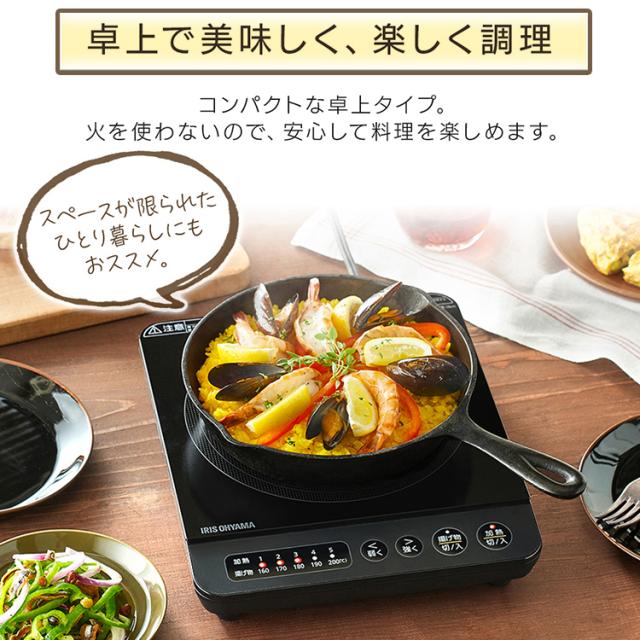 Ihクッキングヒーター 1口 卓上 一人暮らし おしゃれ Ihコンロ 卓上コンロ アイリスオーヤマ 1000w Ihk T38 Ihk T36 ホワイト ブラック の通販はau Pay マーケット ウエノ電器 Au Payマーケット店