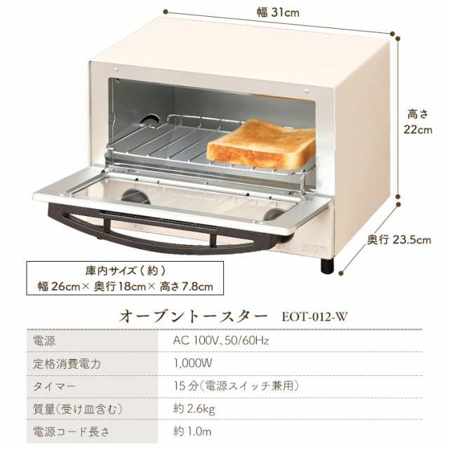 トースター オーブントースター 1年保証 2枚焼き 小型 おしゃれ シンプル アイリスオーヤマ EOT-012-W 1000W 食パン 人気 パン  食パン トの通販はau PAY マーケット - ウエノ電器 au PAY マーケット店