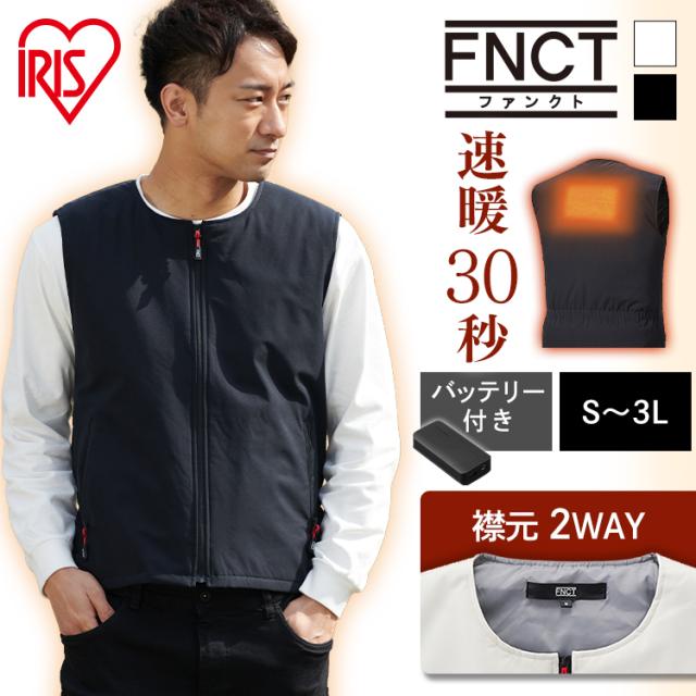 ヒーターベスト ベスト ヒーター ヒートベスト ヒートウェア インナー FC21620 アイリスオーヤマ インナーヒートベストセット 電熱 電気 電熱インナー USB 水洗い可 アウトドア レジャー ゴルフ