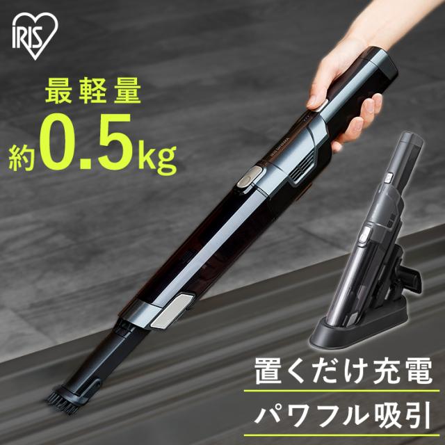 掃除機 コードレス クリーナー アイリスオーヤマ ハンディ 充電式 Ic H50 B ハンディクリーナー 大掃除 コンパクト 掃除 車 コンパクトの通販はau Pay マーケット ウエノ電器 Au Pay マーケット店