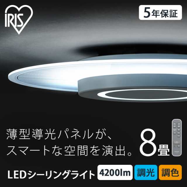 ★1ｵﾌｸｰﾎﾟﾝ配布中★ シーリングライト 8畳 おしゃれ LEDシーリングライト 導光板 CEA-A08DLP PANEL LIGHT アイリスオーヤマ